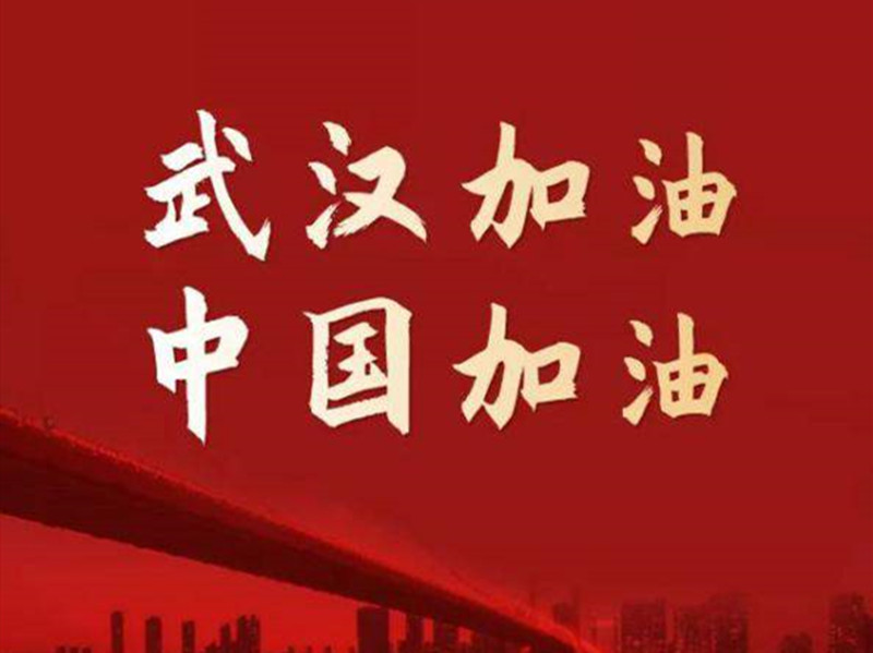 防疫期间不见面,订购产品不间断!